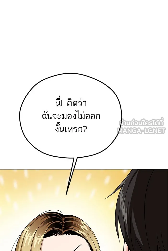 โชคชะตานำพารัก ตอนที่ 85 ผลข้างเคียงจากวันนั้น รูปที่ 138