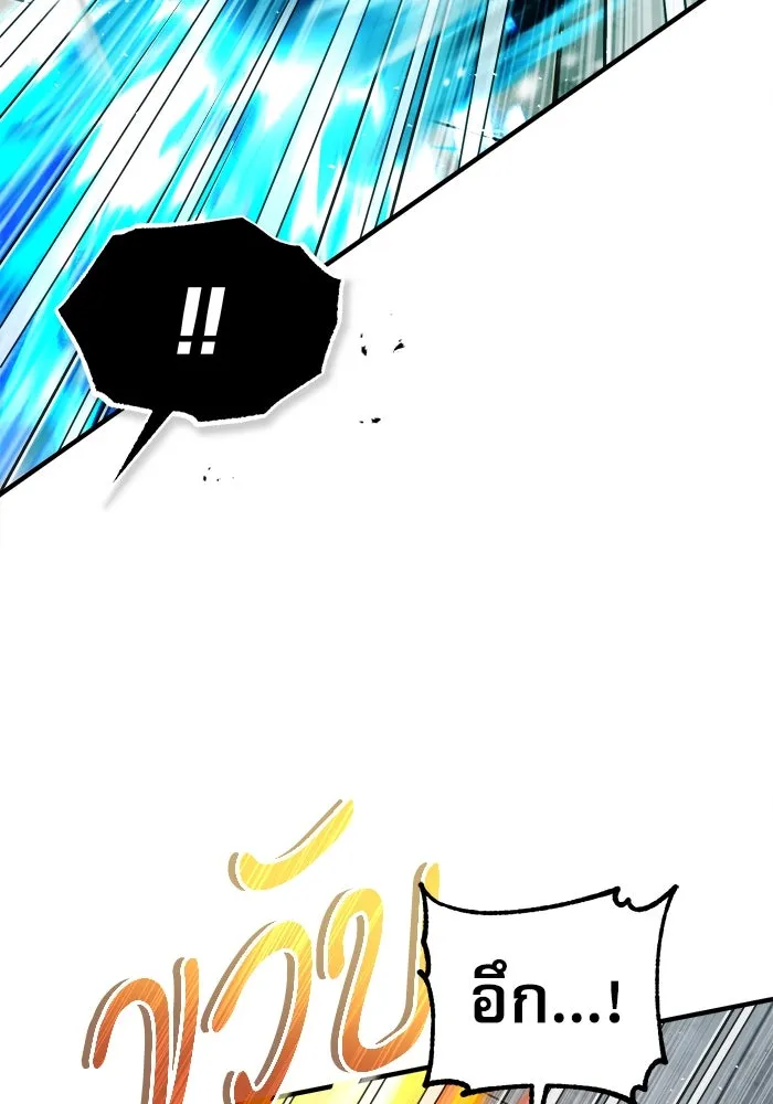 ศาสตราจารย์จำเป็นแห่งอะคาเดมี ตอนที่ 25 รูปที่ 95