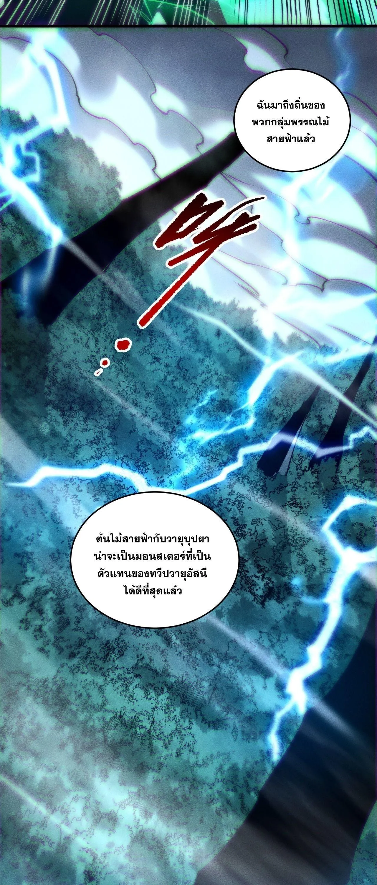 Disastrous Necromancer ราช_นน_กอ_ญเช_ญว_ญญาณ ตอนที่ ตอนที่ 264 รูปที่ 44