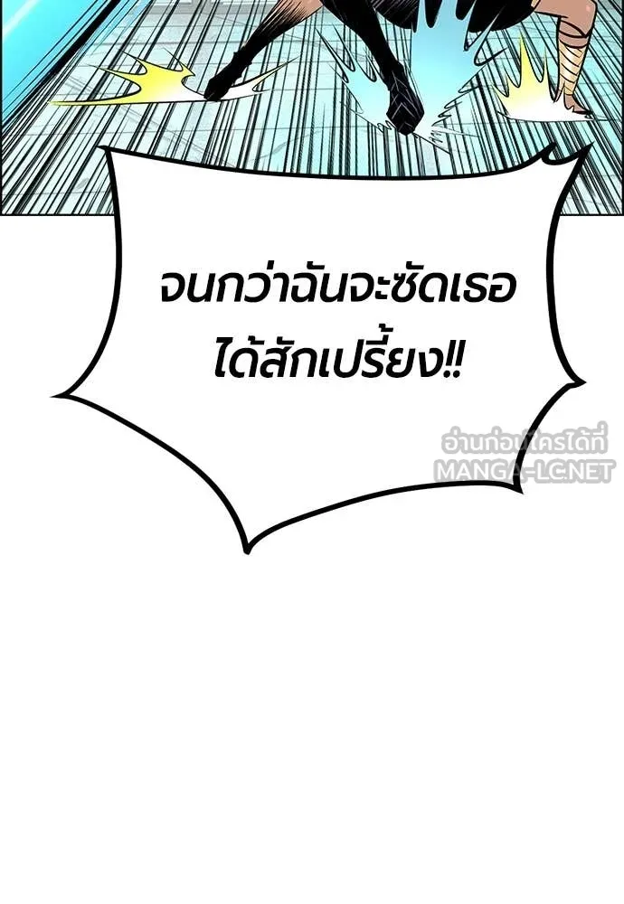 Jungle Juice ตอนที่ 181 รูปที่ 20