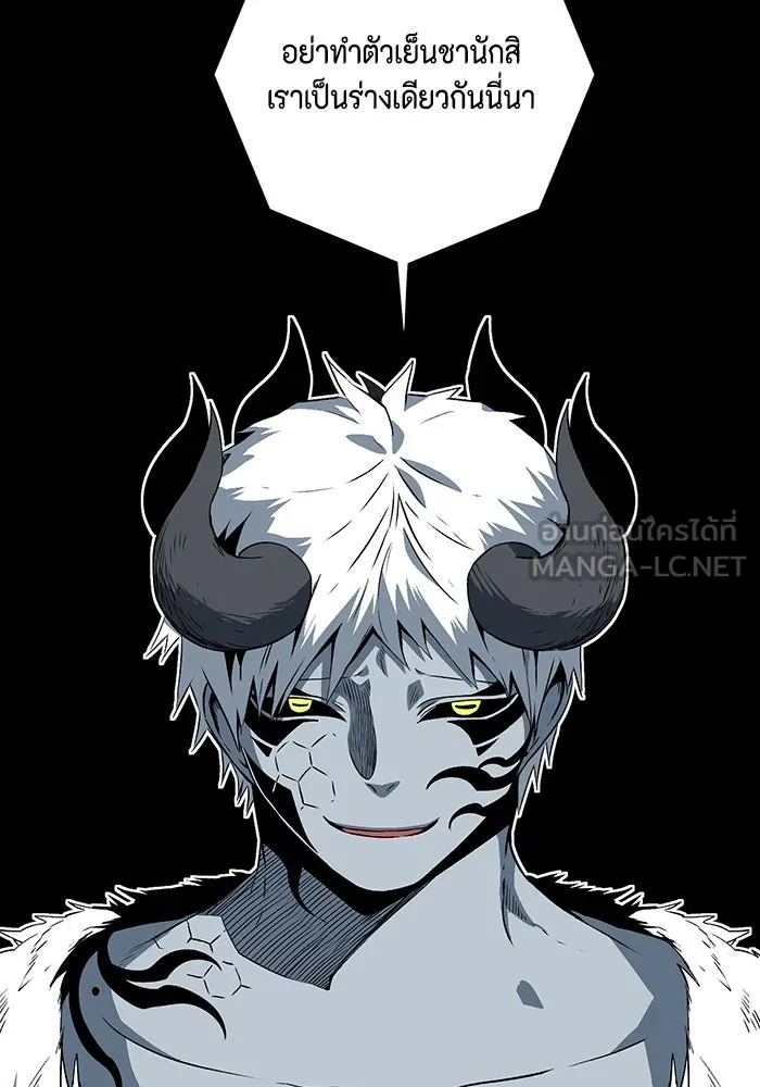 หนึ่งก้าวสู่เจ้ามาร ตอนที่ 113 เป้าหมาย (33) รูปที่ 18