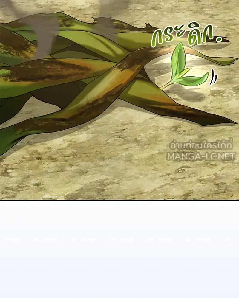 ปลูกผักพิชิตหอคอย ตอนที่ 56 รูปที่ 39