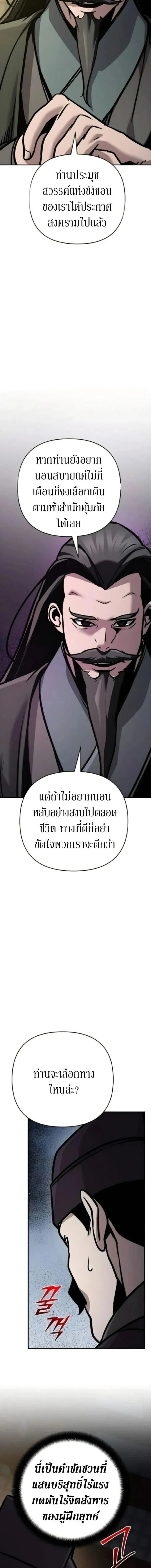 The Mysterious World_s Greatest Martial Artist Little Prince เจ_าชายน_อย ศ_ลป_นศ_ลปะการต_อส_ท_ย_งใหญ_ท_ส_ดในโลกล_กล_บ ตอนที่ ตอนที่ 135 รูปที่ 17
