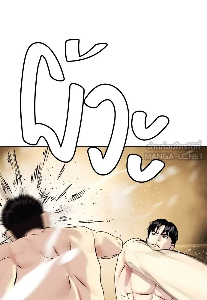 หมาหัวเน่า ตอนที่ 88 รูปที่ 39