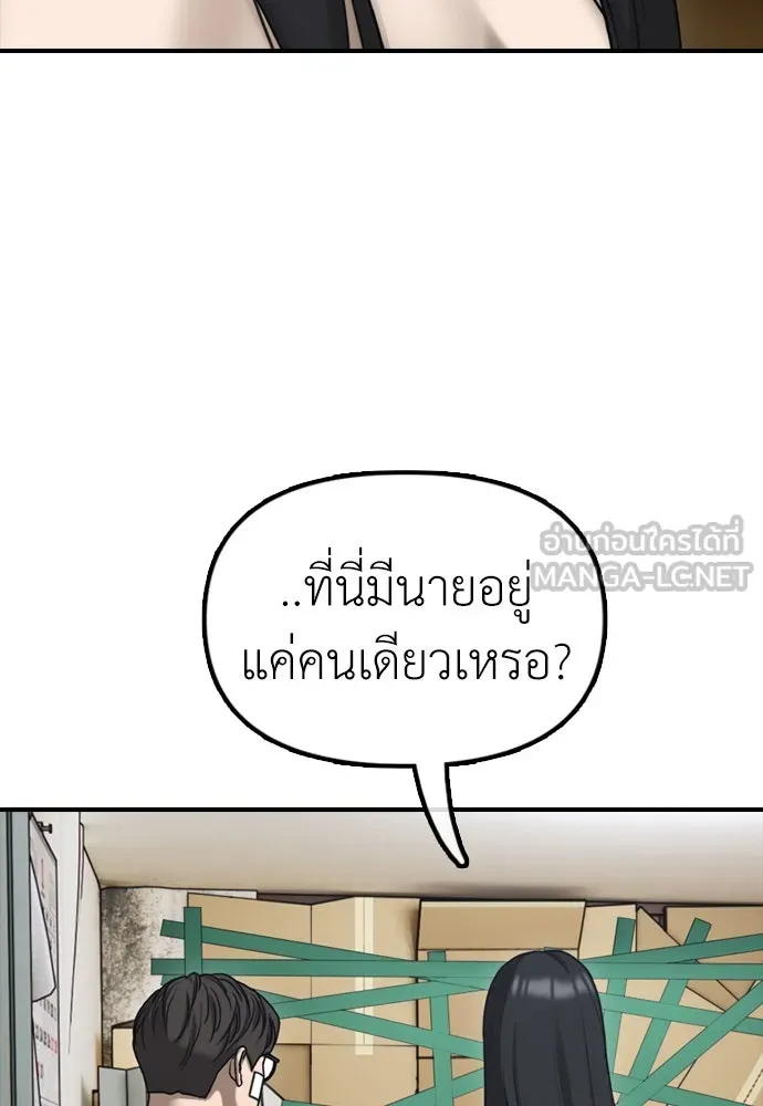 ผู้กล้าฝ่าวันสิ้นโลก ตอนที่ 4 ฮันเยนาและห้องกึ่งใต้ดิน รูปที่ 27