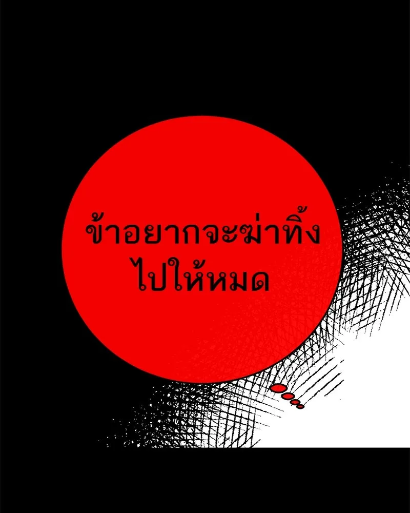 ตำนานเทพธิดาตกสวรรค์ ตอนที่ 24 รูปที่ 74