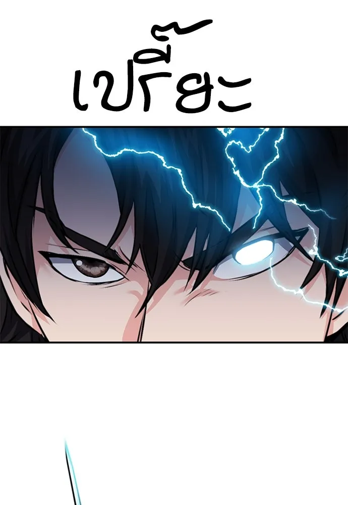 ดรูอิดแห่งสถานีโซล ตอนที่ 145 รูปที่ 89