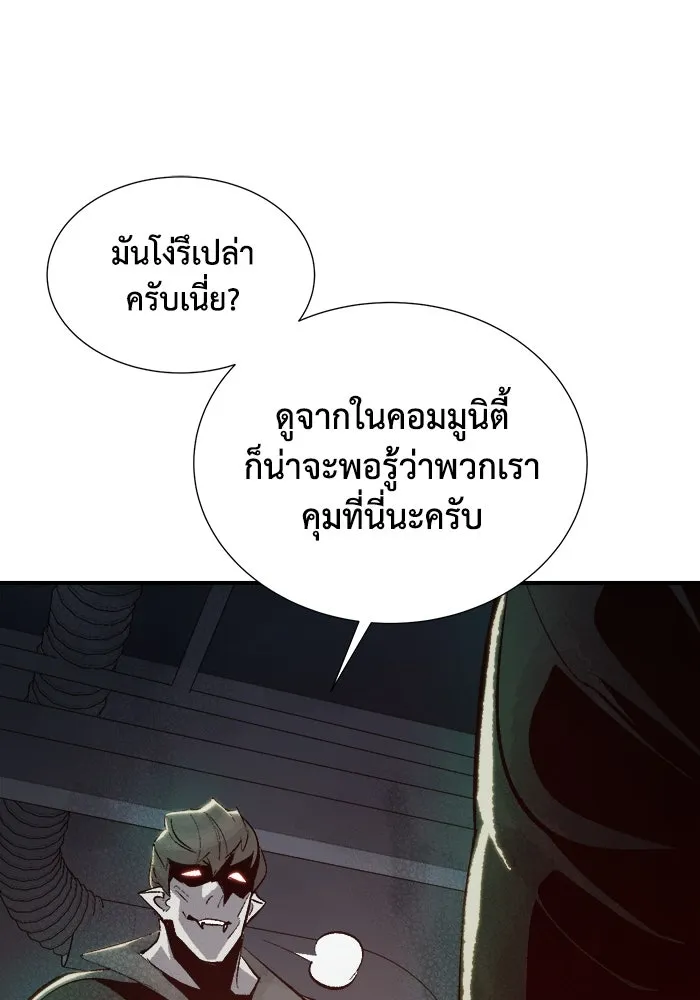 The Lone Necromancer ตอนที่ 30 รูปที่ 52