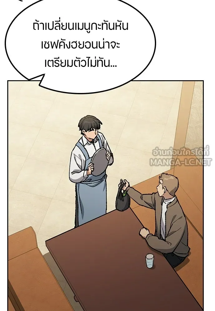 ตั้งแคมป์ฮีลใจในต่างโลก ตอนที่ 106 รูปที่ 15