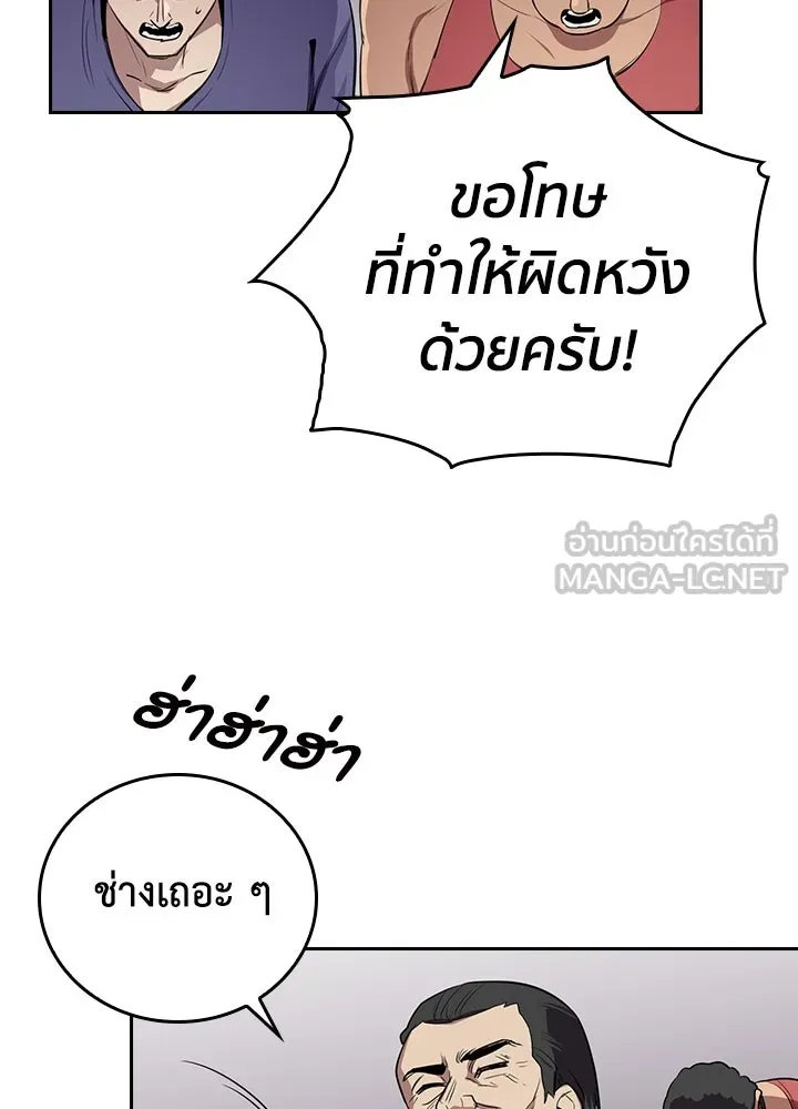 นักเลงกระจอกย้อนเวลามาทวงแค้น ตอนที่ 67 รูปที่ 21