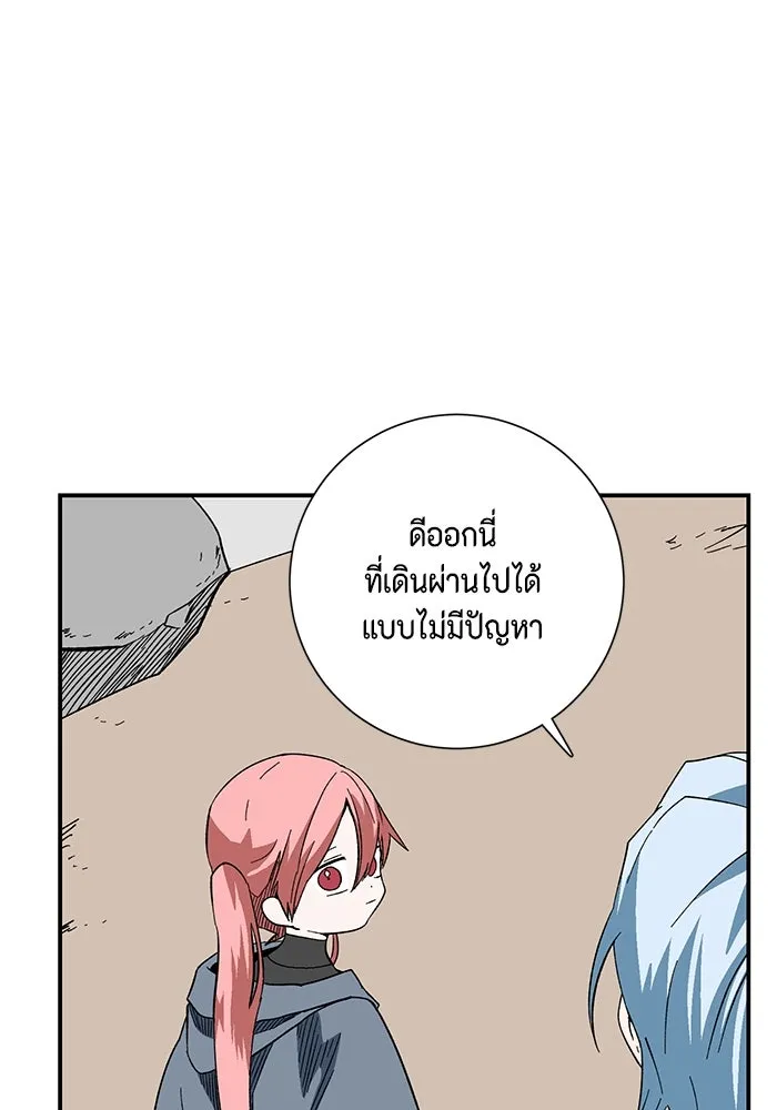 หนึ่งก้าวสู่เจ้ามาร ตอนที่ 101 เป้าหมาย (24) รูปที่ 7