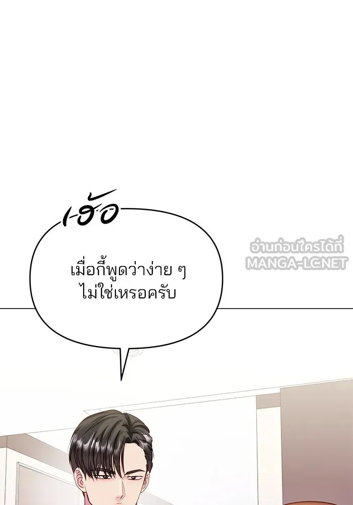 คู่มือคว้าหัวใจนายตัวร้าย ตอนที่ 60 รูปที่ 69