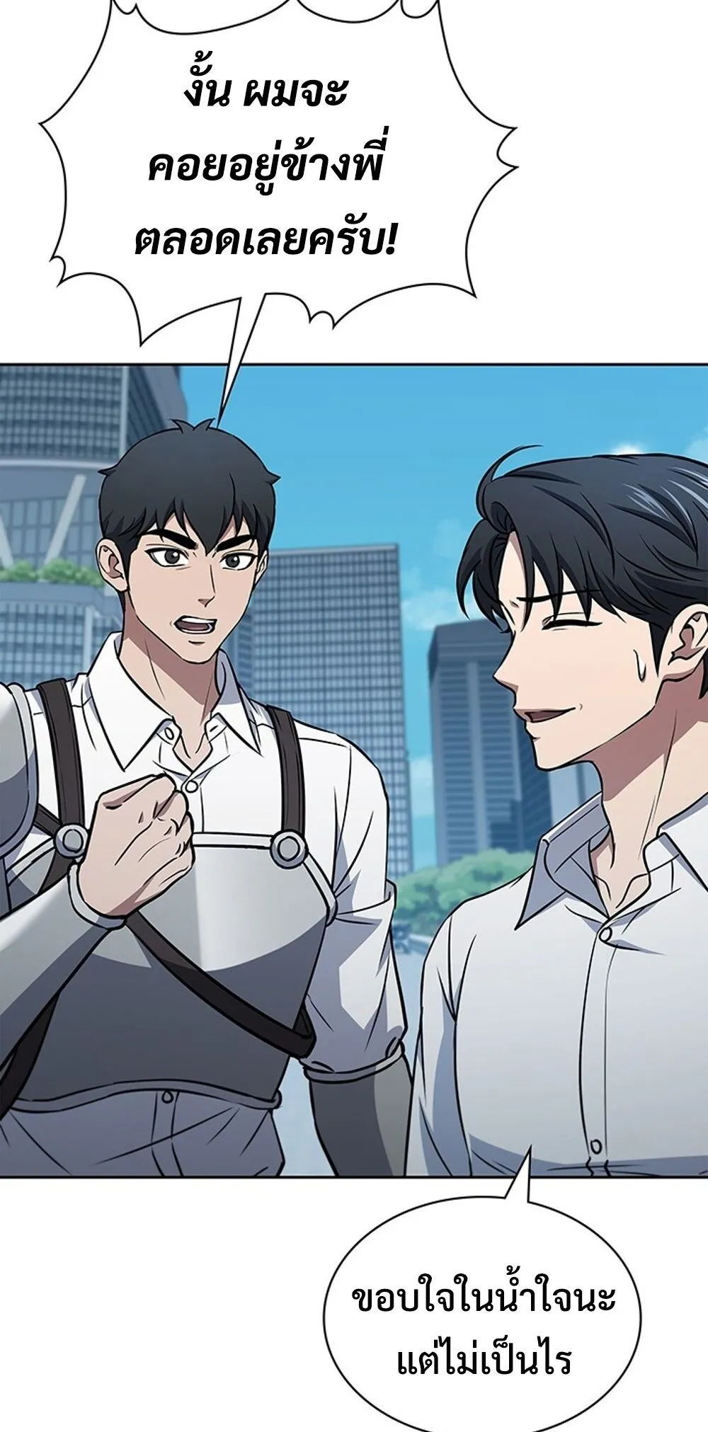 How to Survive Restructuring ว_ธ_เอาต_วรอดจากการปร_บโครงสร_าง ตอนที่ ตอนที่ 49 รูปที่ 76