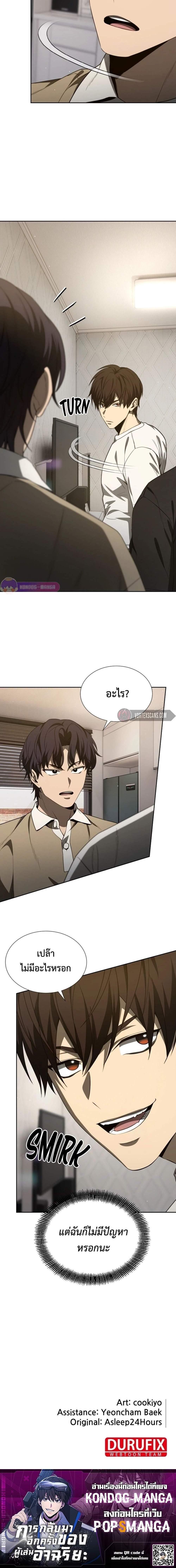 Manga-lc-com อ่านมังงะ อ่านการ์ตูน ออนไลน์ ฟรี Return of the Genius Player ตอนที่ 1 2 3 4 5 6 7 8 9 10 11 12 13 14 ฟรี ไม่มีโฆษณา Manga-lc - อ่าน มังงะ อ่าน การ์ตูน ออนไลน์ อ่านมังงะ ฟรี