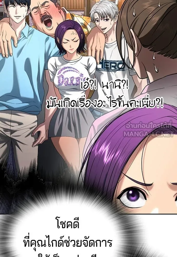 คูเซรา ตอนที่ 51 รูปที่ 144