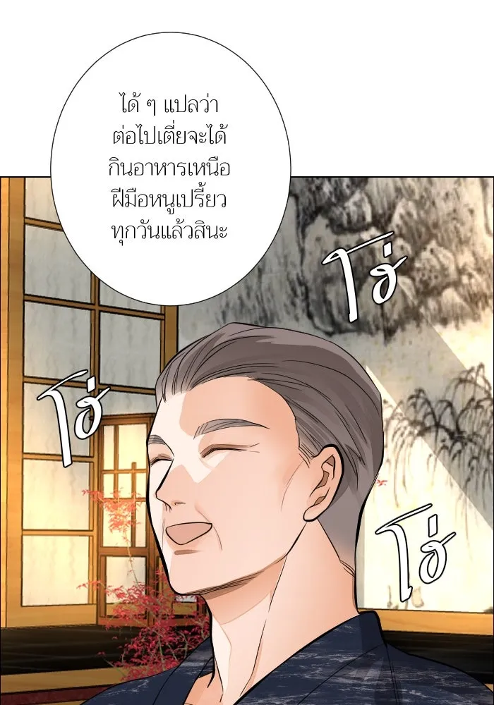 2nd Love หนุ่มเฮ้วสาวbrเปรี้ยวรักเดียวโด ตอนที่ 45 รูปที่ 41