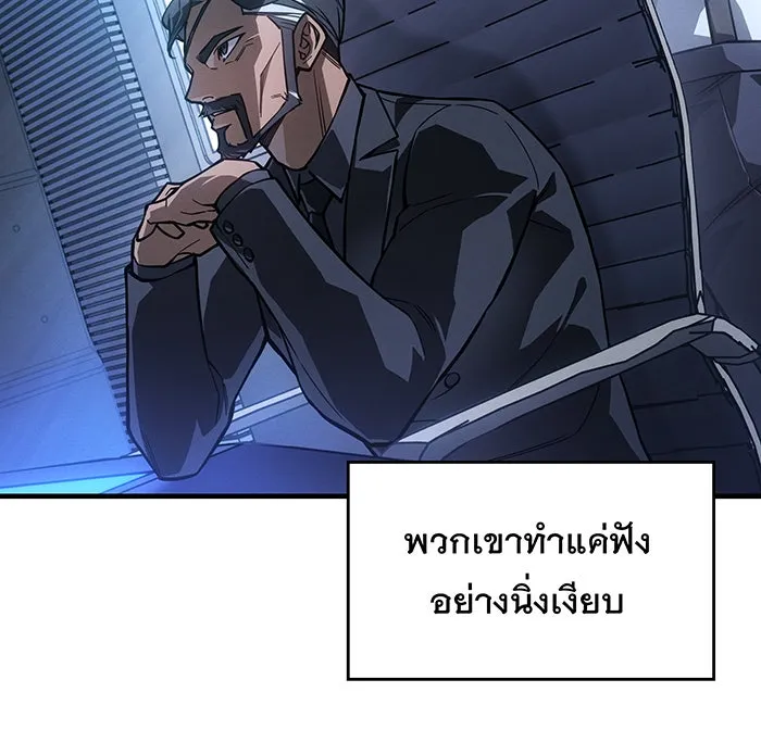 เกิดใหม่พร้อมพลังแห่งราชัน ตอนที่ 127 รูปที่ 41
