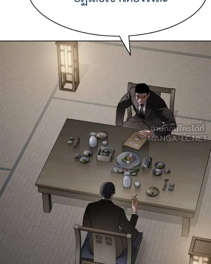 Baek XX ตอนที่ 113 รูปที่ 18