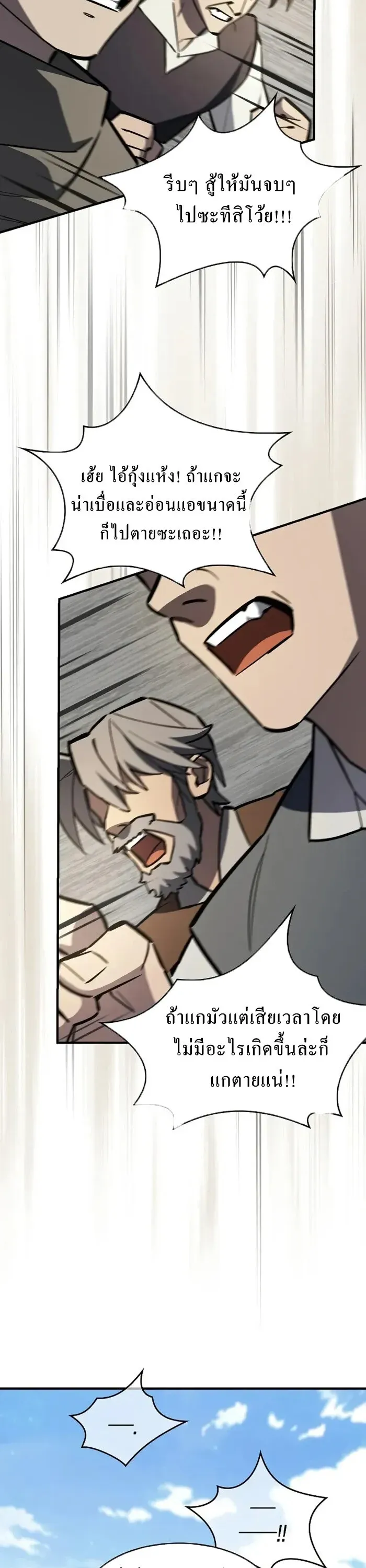 The Sword-Eating Swordmaster ซอร_ดมาสเตอร_ผ_กล_นก_นศาสตรา ตอนที่ ตอนที่ 14 รูปที่ 28