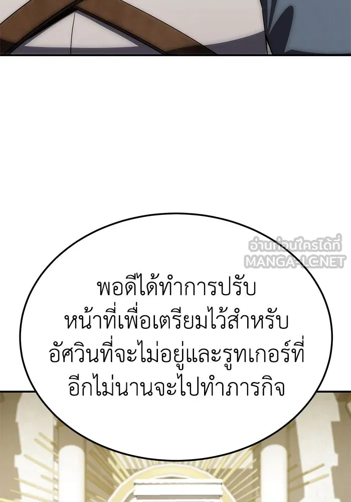 ยอดนักดาบผู้โอบอุ้มดารา ตอนที่ 17 รูปที่ 87