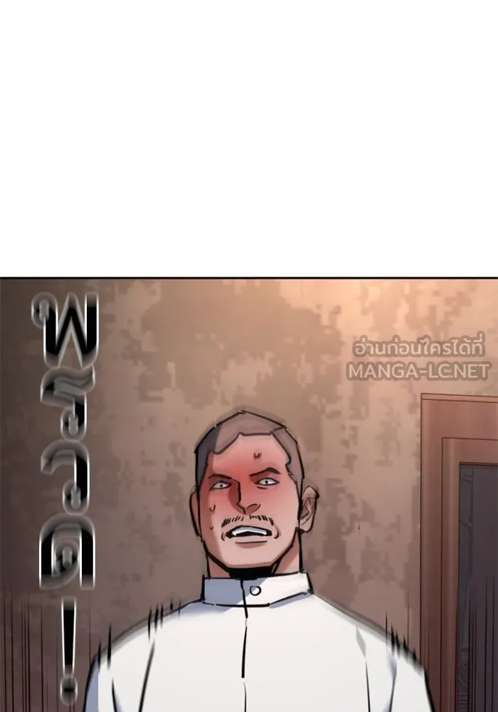 พี่ชายสายบอดี้การ์ด ตอนที่ 227 รูปที่ 42