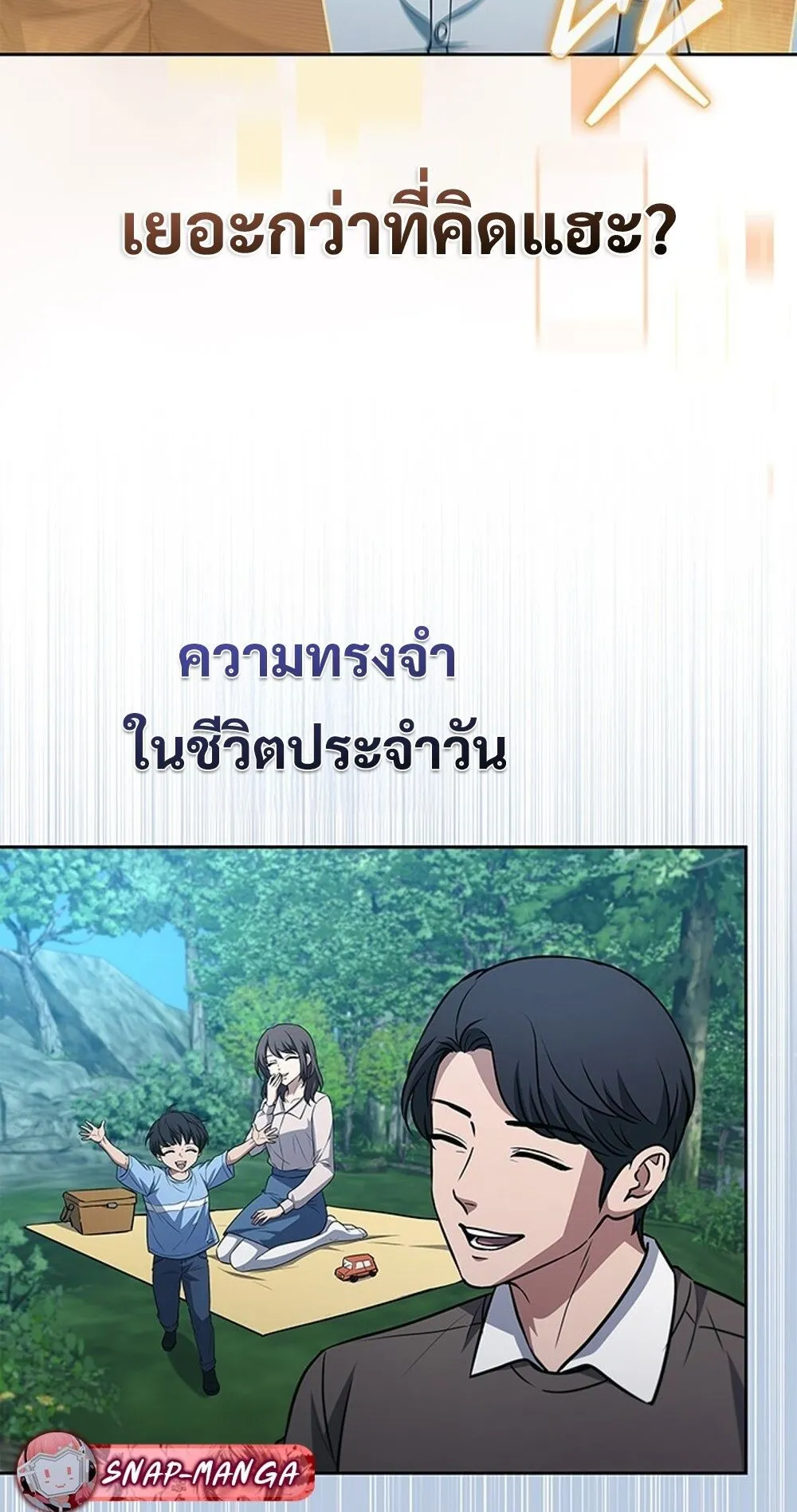 How to Survive Restructuring ว_ธ_เอาต_วรอดจากการปร_บโครงสร_าง ตอนที่ ตอนที่ 47 รูปที่ 86