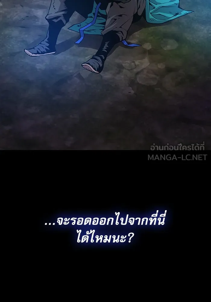 ลับลางลวง ตอนที่ 47 กู่ (1) รูปที่ 18
