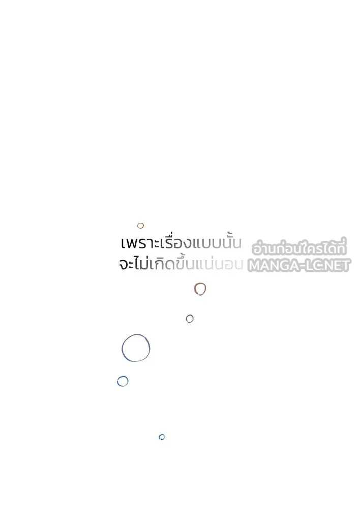 ฟิลเลียโรเซ่กับคำทำนายแห่งมงกุฎหนาม ตอนที่ 74 รูปที่ 66