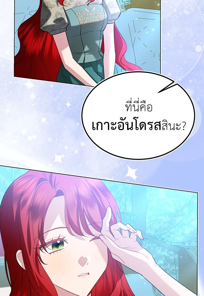 บุปผาลบคมดาบ ตอนที่ 29 รูปที่ 20