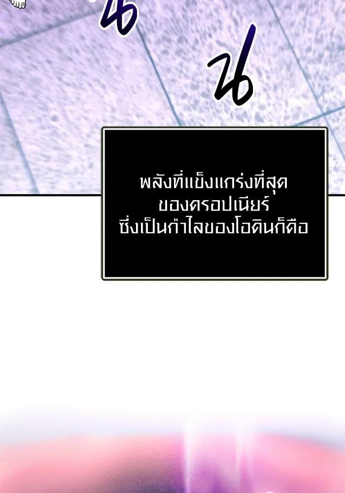 พลิกชะตาคว้าไอเทมระดับเทพ ตอนที่ 69 คนรับใช้ของแอซีร์ รูปที่ 62
