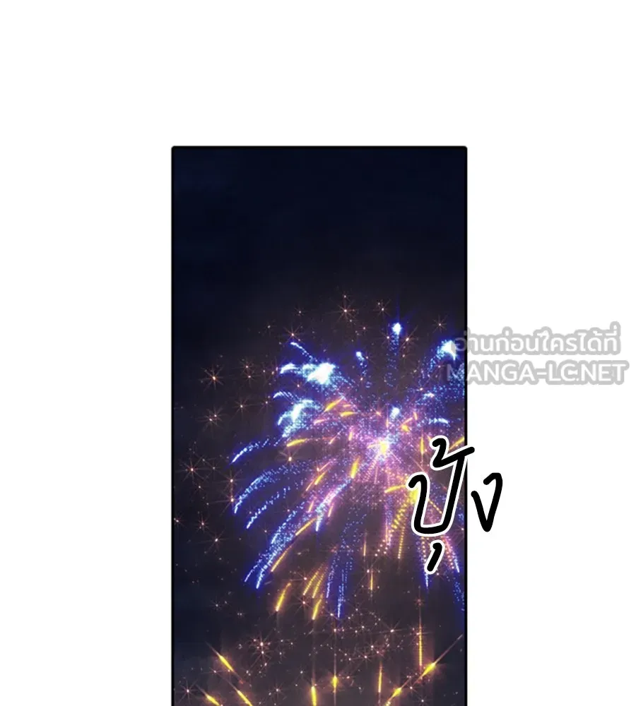 เหตุผลของคนไม่อยากอยู่ ตอนที่ 45 รูปที่ 45