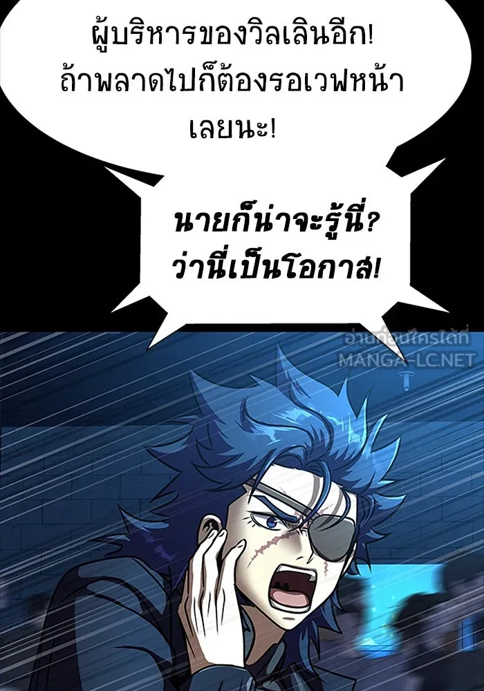เพลเยอร์นักกินเหล็ก ตอนที่ 49 รูปที่ 147