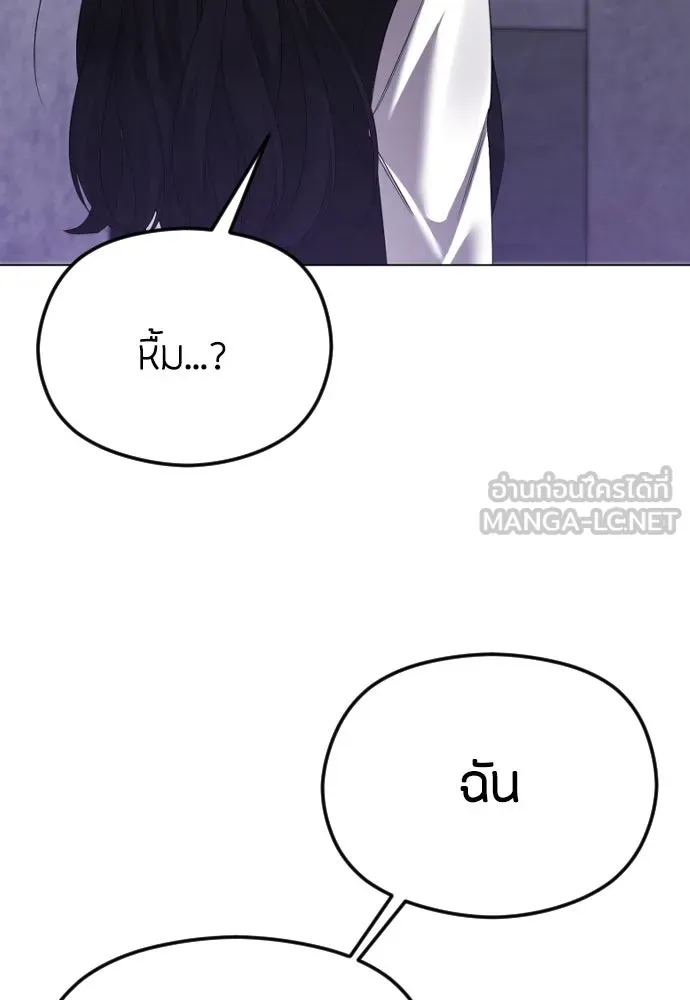 วิธีหนีตายจากนิยายโรคจิต ตอนที่ 39 รูปที่ 24