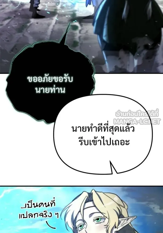 โกดังลับหลังโลกแตก ตอนที่ 56 รูปที่ 18