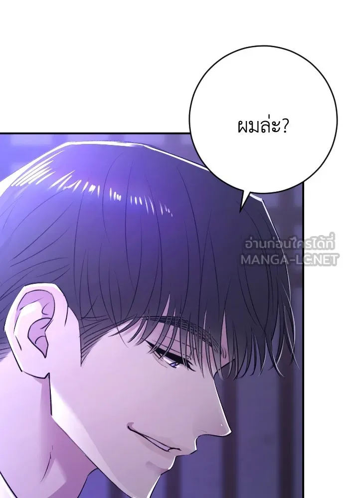 รักไร้ราคา ตอนที่ 43 รูปที่ 126