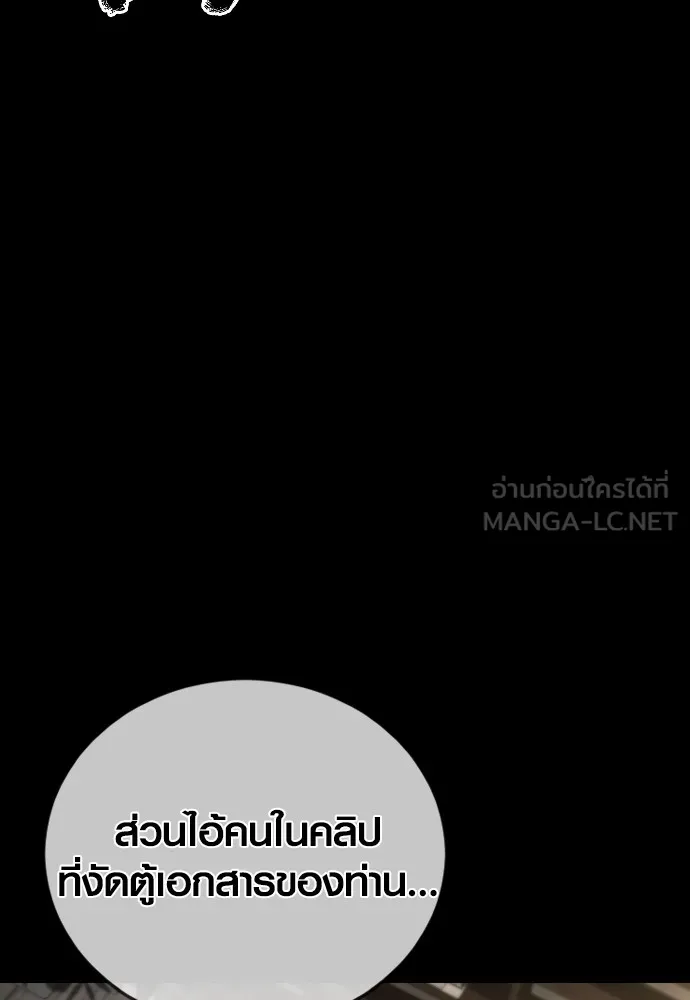 อาชญากรวัยเยาว์ ตอนที่ 63 บทสรุปของควอนเซฮุน รูปที่ 42