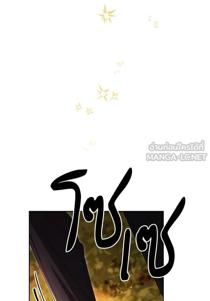 การแต่งงานครั้งใหม่ ตอนที่ 209 รูปที่ 115