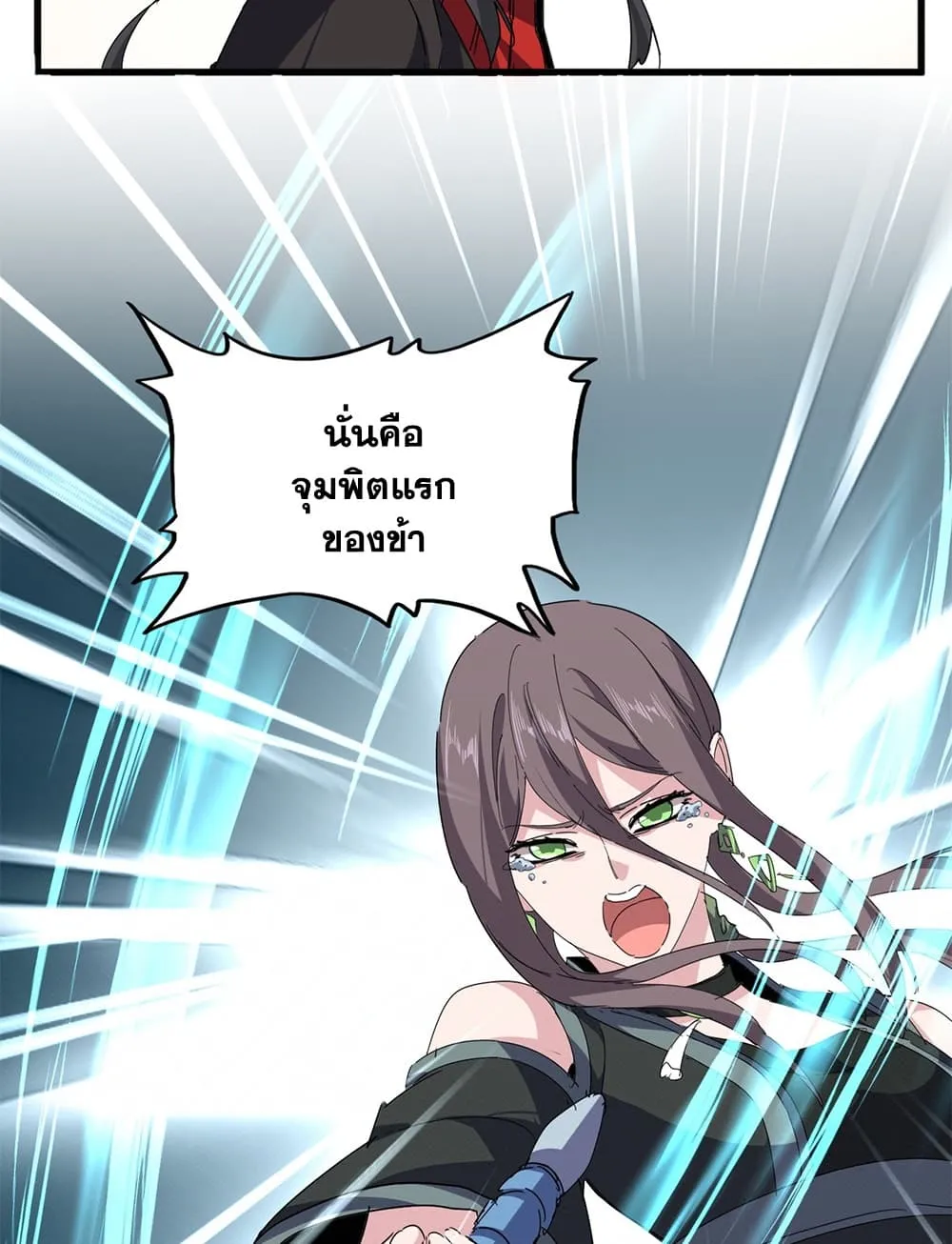 Magic Emperor ราชาจอมเวทย_ ตอนที่ ตอนที่ 883 รูปที่ 14