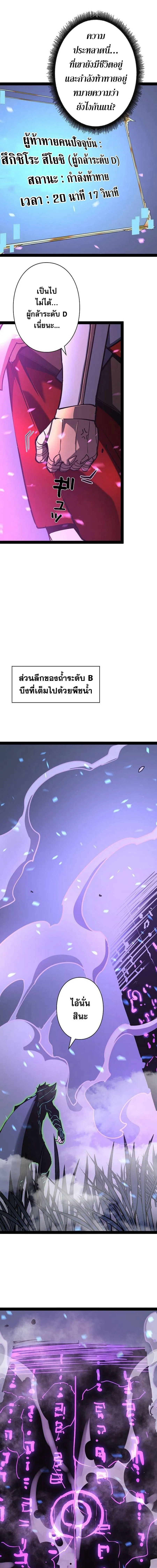 Become the Strongest Hero Through the Cheat System กลายเป_นฮ_โร_ท_แข_งแกร_งท_ส_ดด_วยระบบโกงส_ดเทพ ตอนที่ ตอนที่ 65 รูปที่ 11