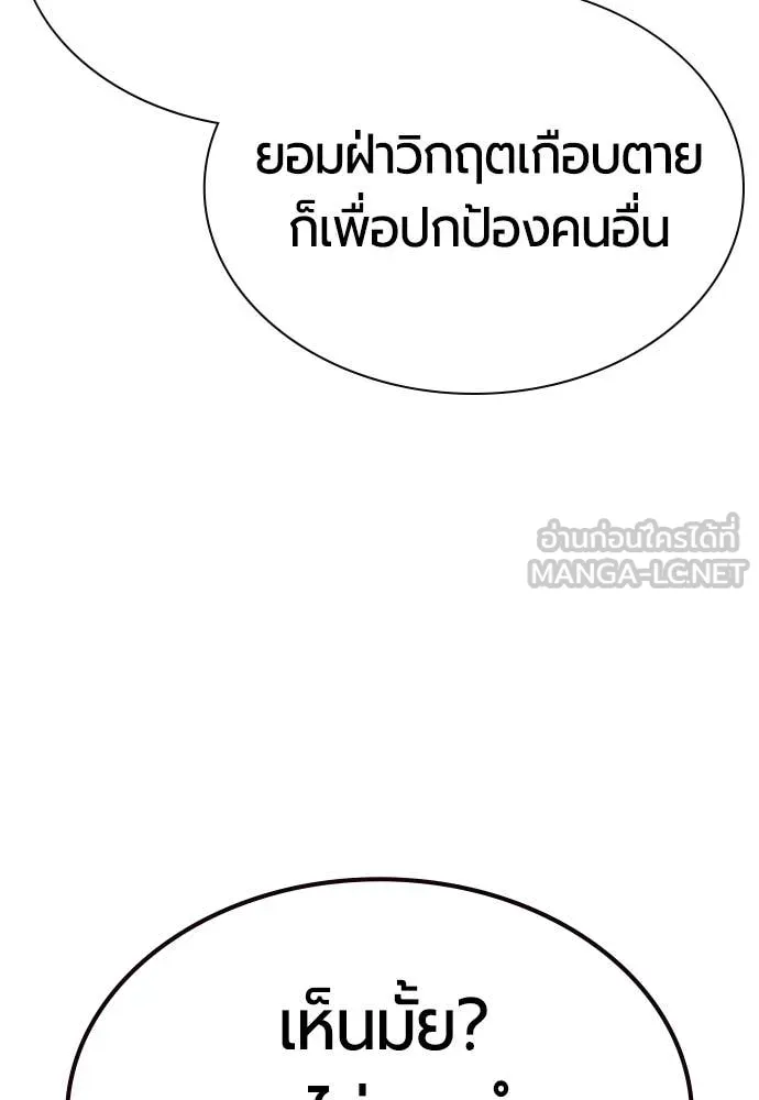 Jungle Juice ตอนที่ 183 รูปที่ 150