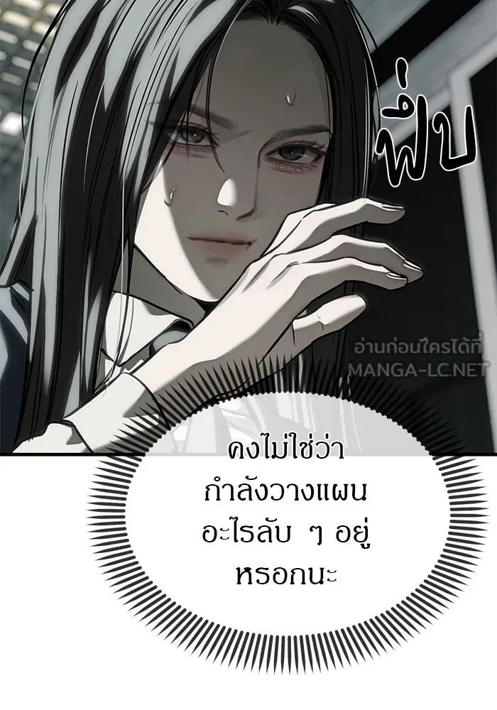 ปฏิบัติการลับบุกโรงเรียนไฮโซ ตอนที่ 105 รูปที่ 42