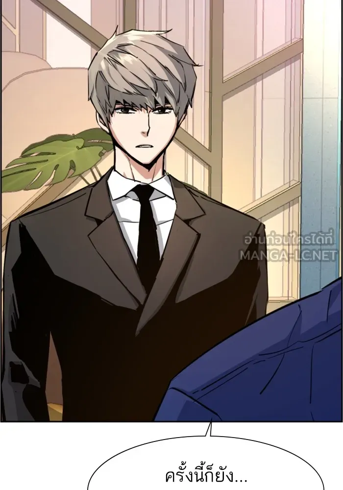 พี่ชายสายบอดี้การ์ด ตอนที่ 132 รูปที่ 72
