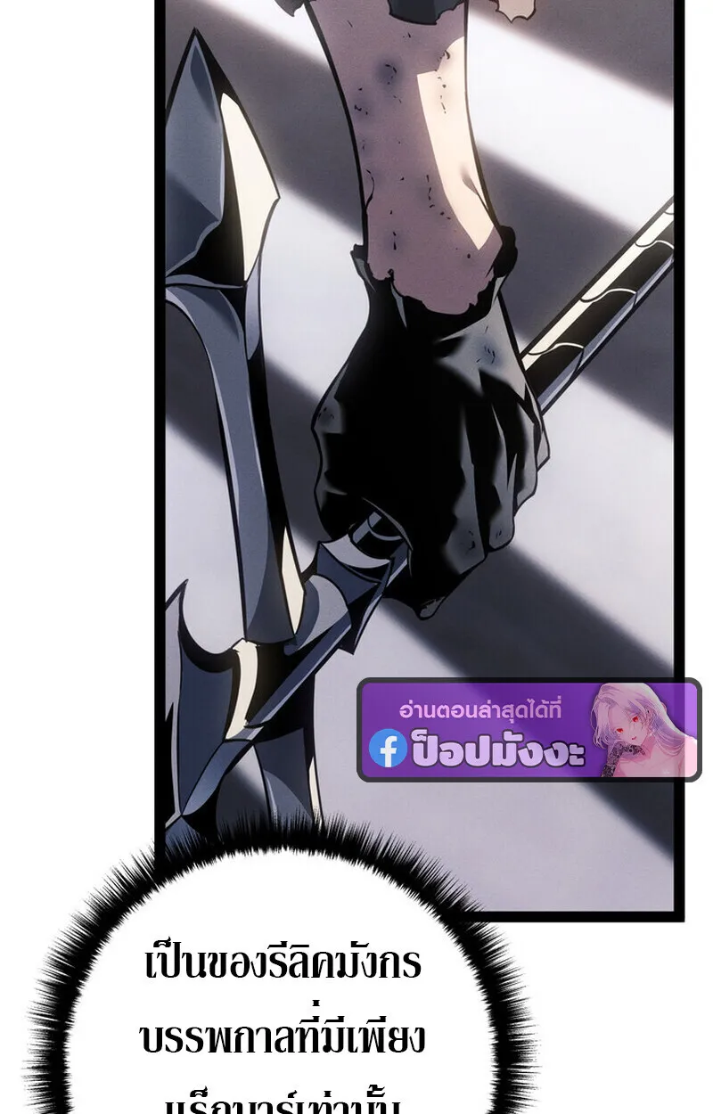Regressing as the Reincarnated Bastard of the Sword Clan ตอนที่ ตอนที่ 70 รูปที่ 60