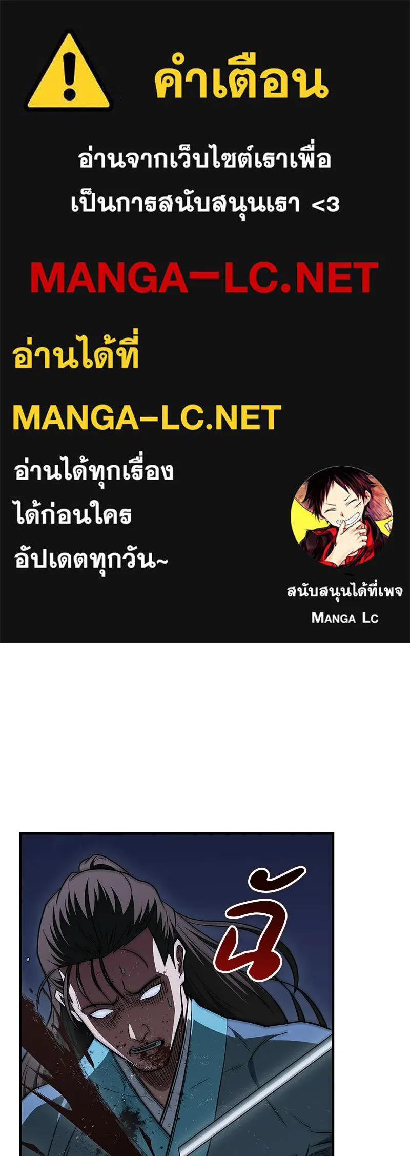 สุดยอดเทรนเนอร์แห่งยุทธภพ ตอนที่ 112 เป้าหมายที่เล็งไว้ตั้งแต่แรก รูปที่ 1