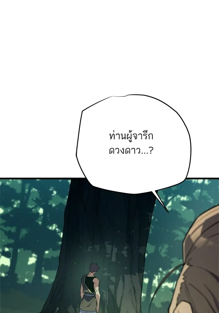 เริ่มเกมพร้อม 13 คุณสมบัติลับ ตอนที่ 12 รูปที่ 106