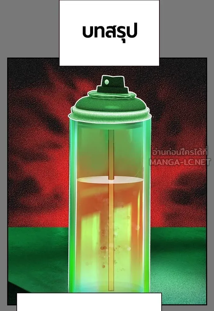 Jungle Juice ตอนที่ 156 รูปที่ 85