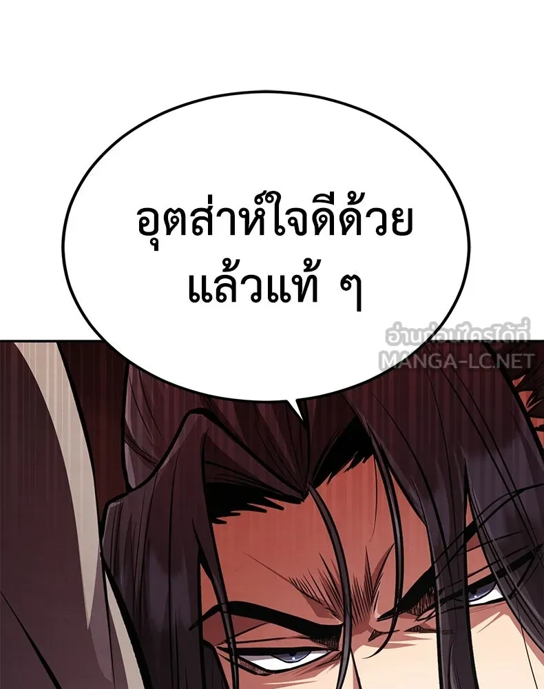 กำปั้นราชันคืนชีพ ตอนที่ 6 รูปที่ 123