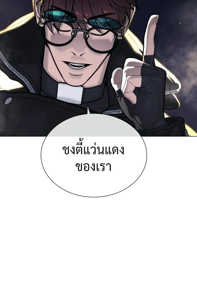 นักฆ่าย้อนวัย ตอนที่ 131 รูปที่ 322