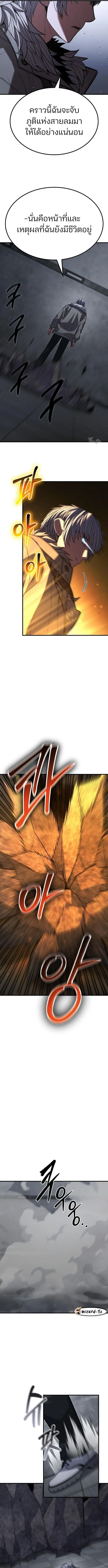 Expelled Hero Is Too Strong ฮ_โร_ผ_แข_งแกร_งถ_กไล_ออกจากก_ลด_อ_นด_บหน_ง ตอนที่ ตอนที่ 41 รูปที่ 11