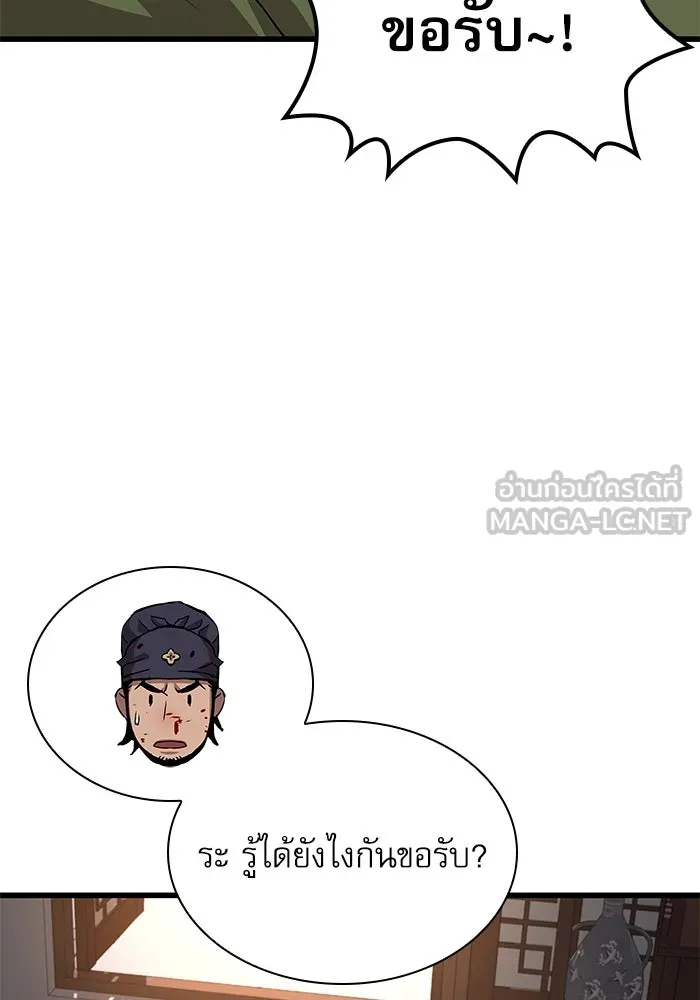 ลับลางลวง ตอนที่ 18 องครักษ์คัม (3) รูปที่ 111